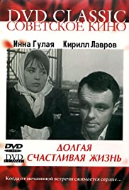A Long Happy Life A Long Happy Life