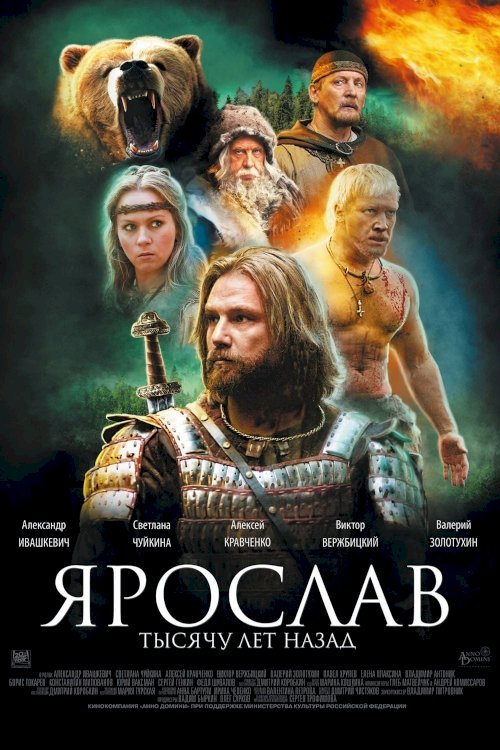 Yaroslav. A Thousand Years Ago Yaroslav. A Thousand Years Ago