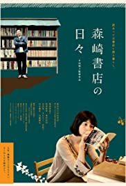 The Days of Morisaki Bookstore The Days of Morisaki Bookstore