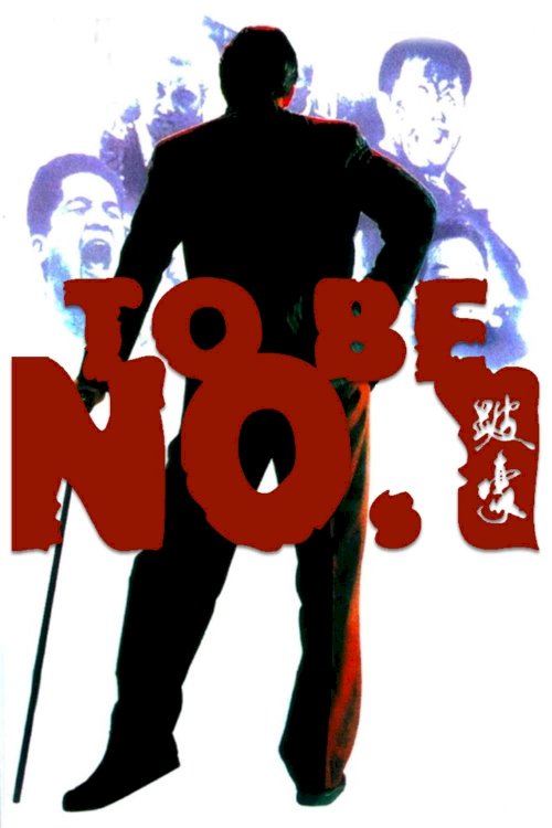 To Be Number One To Be Number One
