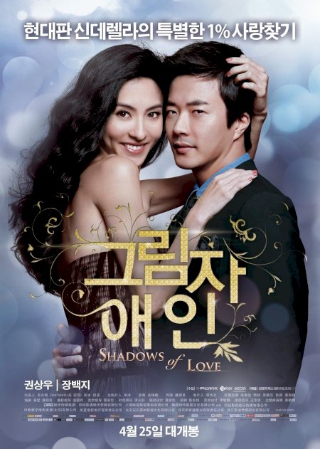 Shadows of Love Shadows of Love