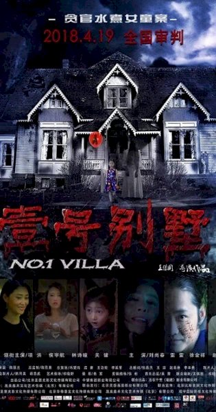 No. 1 Villa No. 1 Villa