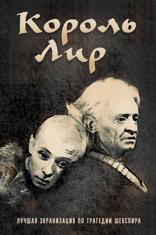 King Lear King Lear