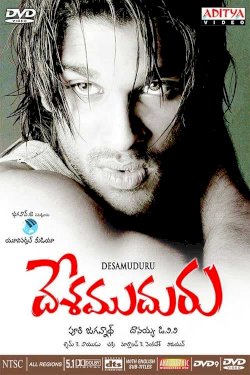 Desamuduru Desamuduru