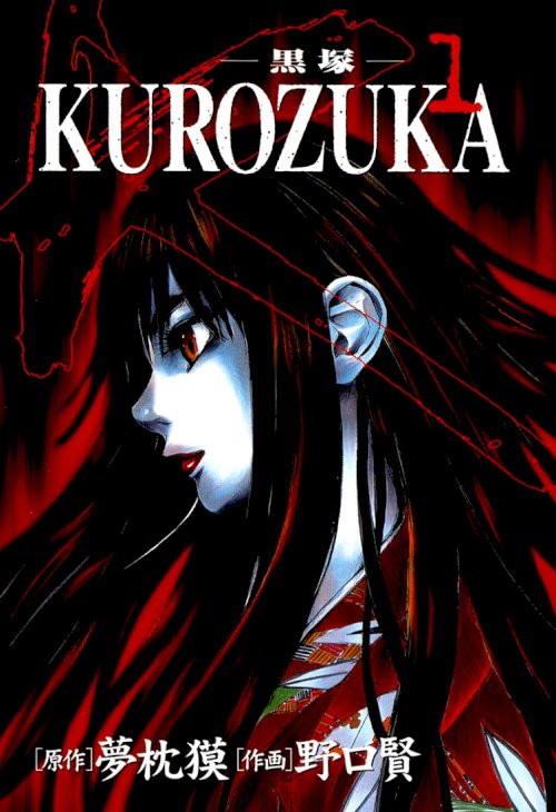 Riaru kurôzu