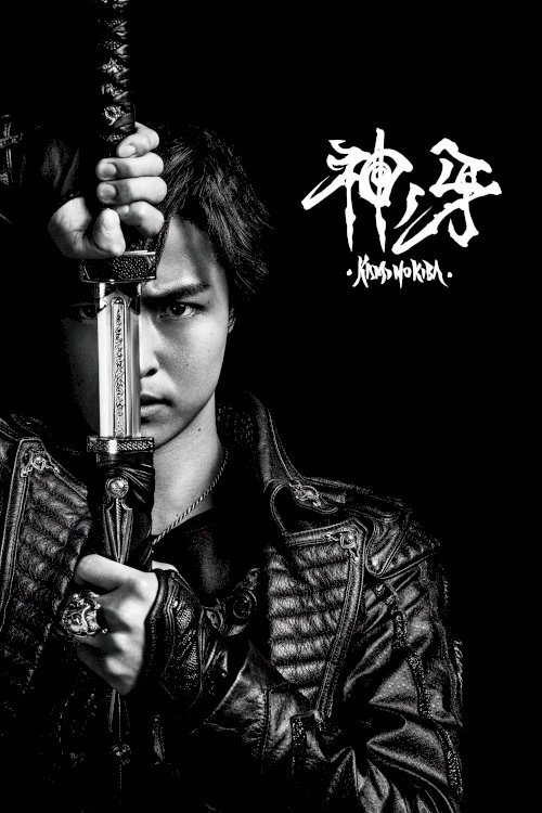 GARO: Fang of God GARO: Fang of God