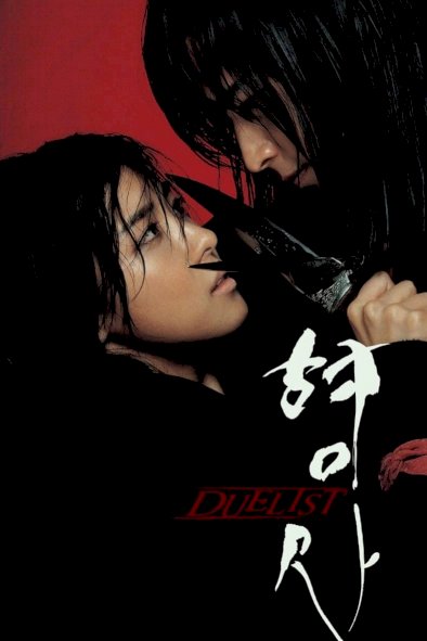 Duelist
