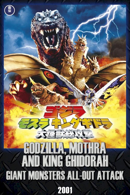 Godzilla, Mothra and King Ghidorah: Giant Monsters All-Out Attack Godzilla, Mothra and King Ghidorah: Giant Monsters All-Out Attack