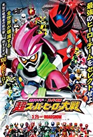 Chou Super Hero Taisen: Kamen Rider vs. Super Sentai Chou Super Hero Taisen: Kamen Rider vs. Super Sentai