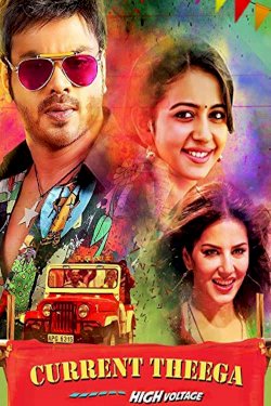 Current Theega Current Theega