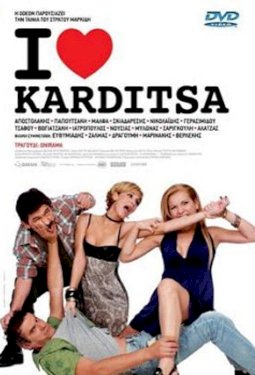 I Love Karditsa I Love Karditsa
