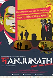 Manjunath Manjunath