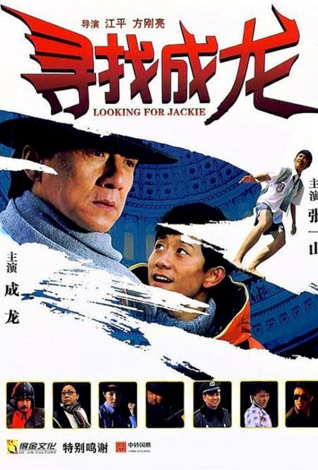 Jackie Chan Kung Fu Master Jackie Chan Kung Fu Master