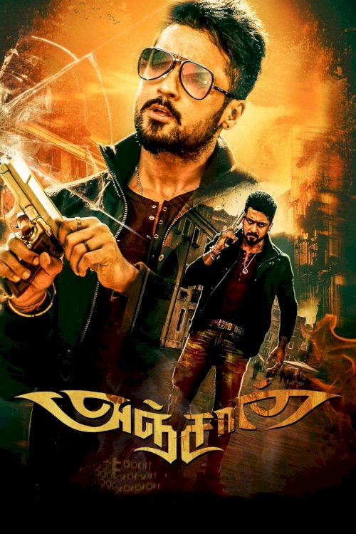 Anjaan Anjaan