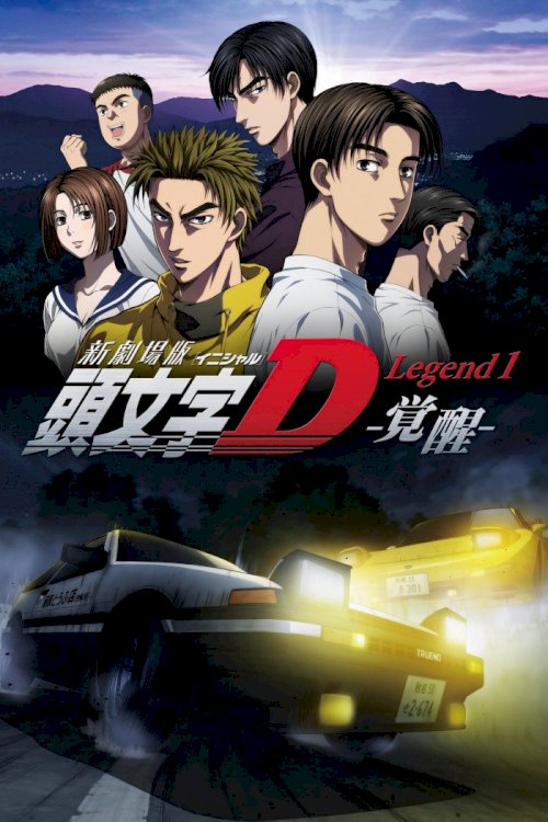 New Initial D the Movie - Legend 1: Awakening New Initial D the Movie - Legend 1: Awakening