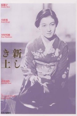 The Daughter of the Samurai The Daughter of the Samurai
