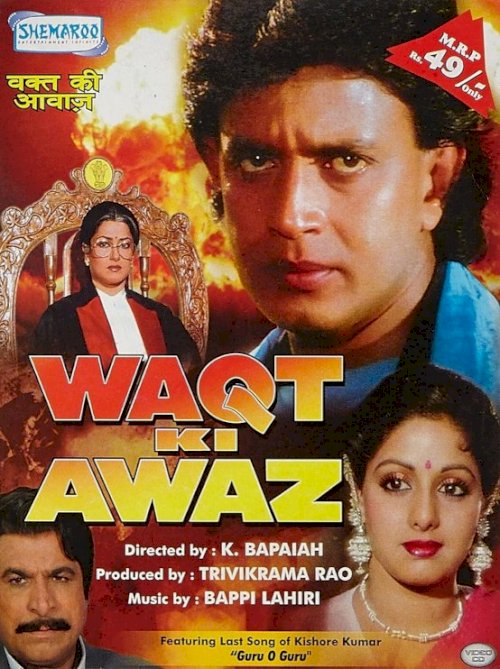 Waqt Ki Awaz Waqt Ki Awaz