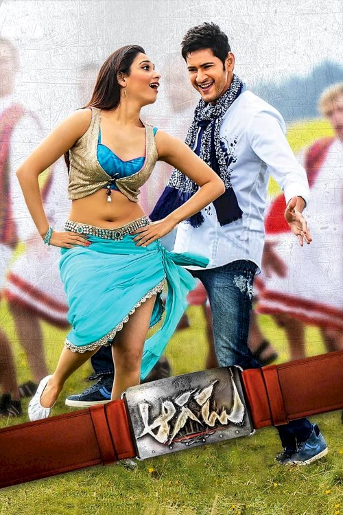 Aagadu Aagadu