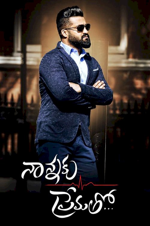 Nannaku Prematho... Nannaku Prematho...