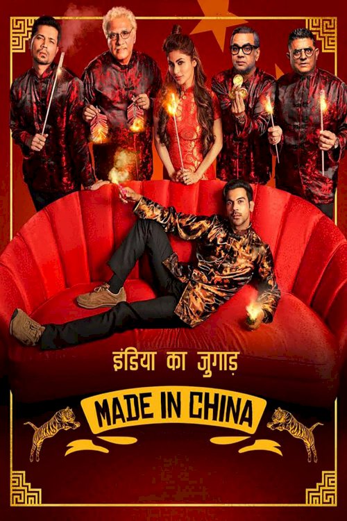 Made In China Made In China