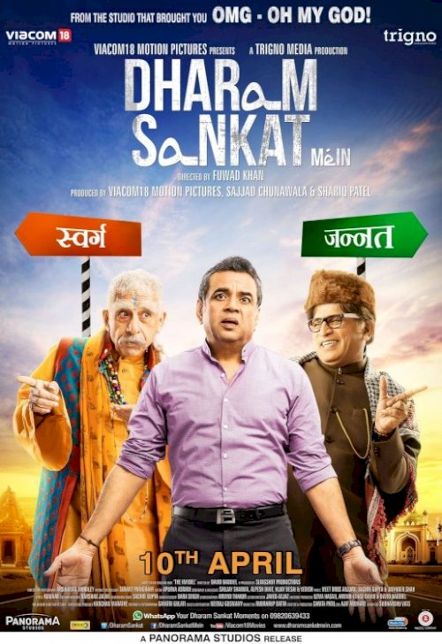 Dharam Sankat Mein Dharam Sankat Mein