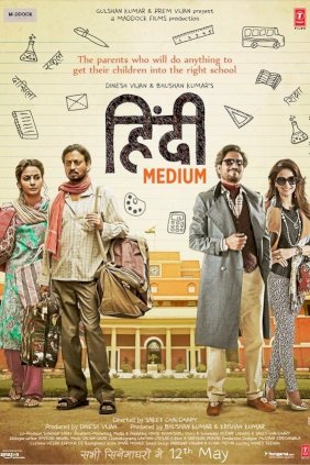 Hindi Medium Hindi Medium