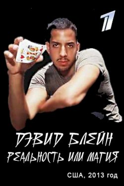 David Blaine: Real or Magic David Blaine: Real or Magic