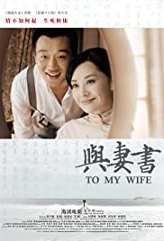 To My Wife