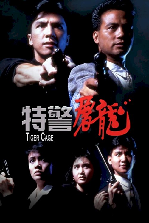 Tiger Cage Tiger Cage