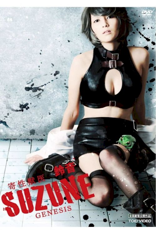 The Parasite Doctor Suzune: Genesis The Parasite Doctor Suzune: Genesis