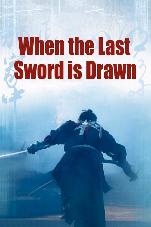 When the Last Sword Is Drawn When the Last Sword Is Drawn