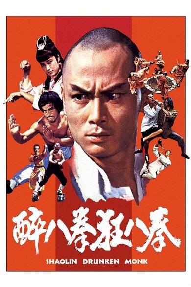 Shaolin Drunken Monk Shaolin Drunken Monk