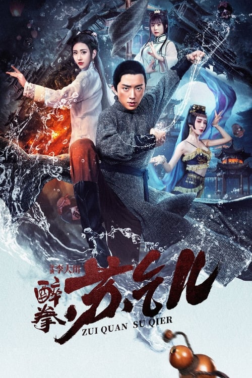 Drunken Master Su Qier Drunken Master Su Qier