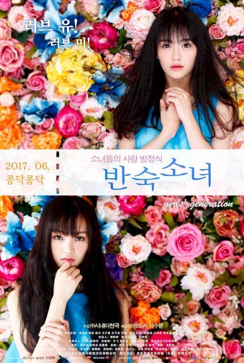 Girls' Generation Girls' Generation