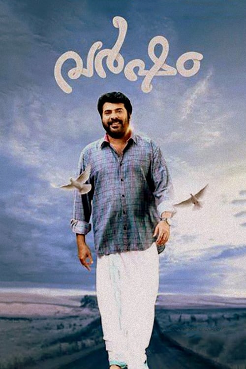 Varsham Varsham