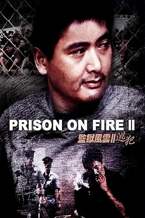 Prison on Fire II Prison on Fire II