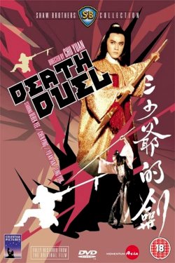 Death Duel Death Duel