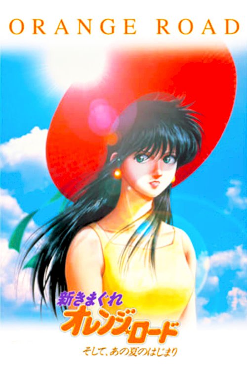 New Kimagure Orange Road: Summer's Beginning New Kimagure Orange Road: Summer's Beginning