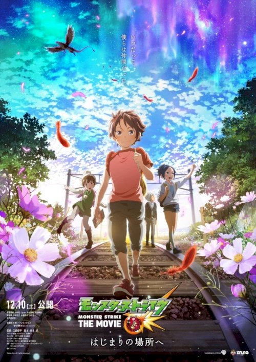 Monster Strike The Movie: To The Place of Beginnings Monster Strike The Movie: To The Place of Beginnings