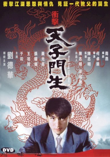Hong Kong Godfather Hong Kong Godfather