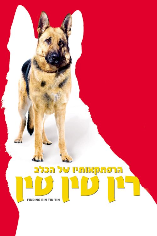 Finding Rin Tin Tin Finding Rin Tin Tin