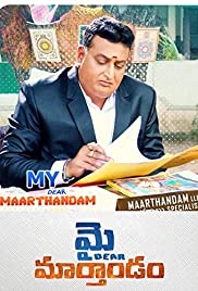 My Dear Marthandam