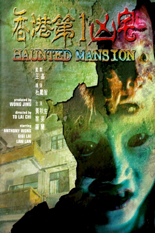 Haunted Mansion Haunted Mansion