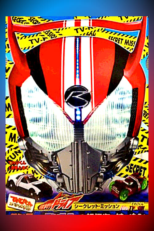 Kamen Rider Drive: Type: Televi-Kun - Hunter & Monster! Chase the Mystery of the Super Thief! Kamen Rider Drive: Type: Televi-Kun - Hunter & Monster! Chase the Mystery of the Super Thief!