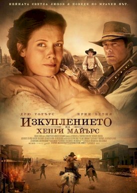 The Redemption of Henry Myers The Redemption of Henry Myers