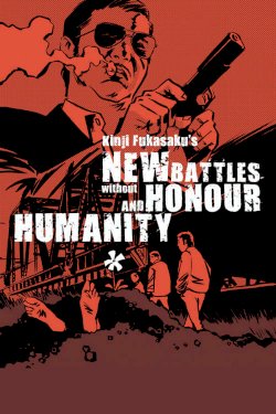 New Battles Without Honor and Humanity 1 New Battles Without Honor and Humanity 1