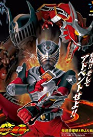 Kamen Rider Ryuki