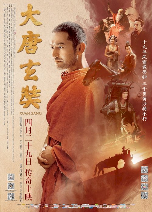 Xuan Zang Xuan Zang
