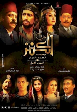 The Treasure: Truth & Imagination The Treasure: Truth & Imagination