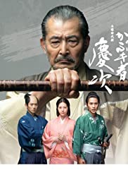 Kabukimono: Keiji Kabukimono: Keiji
